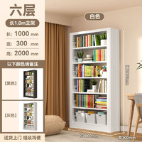建耀 钢制收纳架 1.0米宽主架（三色可选） 六层2.0m高