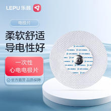 普一次性使用心电电极片 圆孔通用电极片 心电监护仪适配电极片一包10片 通用电极片（ 1包）