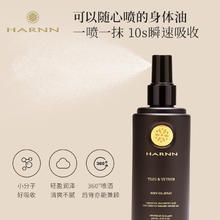 HARNN 粉丝回馈限量抢购