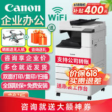 Canon 佳能 c3222L/3226/c3322/c3326无线A3复合机彩色激光复印机大型商用办公双面扫描一体打印机 新款C3322Lc3222升级