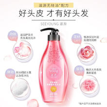 seeyoung 滋源 无硅油香氛洗发露 535ml