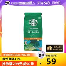 STARBUCKS 星巴克 中度烘焙 哥伦比亚 咖啡粉 200g