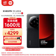 Xiaomi 小米 iaomi 小米 13 ultra 5G手机 16GB+512GB 黑色 第二代骁龙8