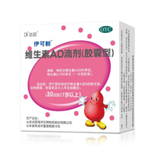伊可新 维生素AD滴剂 1岁以上 180粒+赠60粒（共240粒）