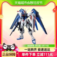 万代 MG 1/100 自由高达 Ver.2.0 Freedom SEED 拼装模型