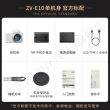 索尼（SONY）ZV-E10L 半画幅微单相机 美肤拍照 精准对焦 VLOG APS-C画幅  zve10 ZV-10 白色ZV-E10拆单机 (不含内存卡镜头) 标配