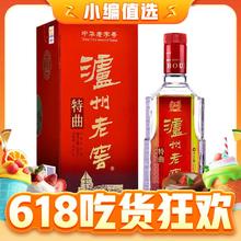 泸州老窖 特曲 第十代 52%vol 浓香型白酒 500ml 单瓶装