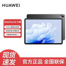 百亿补贴：HUAWEI 华为 MatePad Air +原装三代手写笔 高刷平板电脑