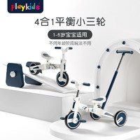 playkids 普洛可 S02-2 儿童三轮车4合1 摇滚恐龙
