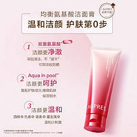 AUPRES 欧珀莱 均衡保湿系列柔润洁面膏 125g