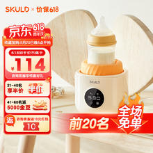 SKULD时蔻 婴儿摇奶器 摇奶+夜灯 1L