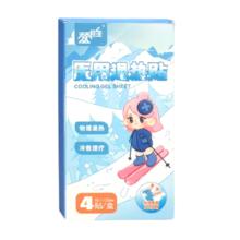 登胜 医用退热贴（儿童型）4贴 1盒