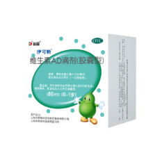 ??618大促：伊可新 维生素AD滴剂（胶囊型）80粒0-1岁 用于预防和治疗维生素A及D的缺乏症 ad滴??*2件