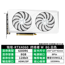 铭瑄 (MAXSUN) MS RTX4060TI/RTX4060/RTX3060TI 08G电竞之心嗳伽 游戏显卡 铭瑄RTX4060 终结者W 8G