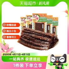 88VIP会员：玉峰 辣条香辣蹄筋192g豆角干辣片儿时怀旧童年零食长沙臭干子12包
