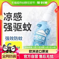 Greennose 绿鼻子 婴儿童驱蚊液喷雾户外防蚊水 60ml