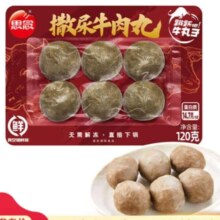 思念  撒尿牛肉丸 120g 多款火锅丸子任选*12件