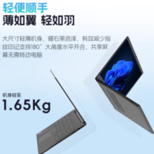 ThinkPad 思考本 超速3 i5-13420H 16G内存 1TB大固态