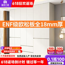 海设云造 定制ENF级实木欧松板衣柜分割式免拉手卧室大容量储物衣橱 0.8米两门 2米高一体