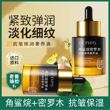 润凰 鲨烷密罗木抗皱紧致精华油淡纹抗皱保湿提亮嫩肤养颜面部精油女