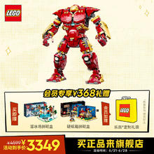 LEGO 乐高 积木 超级英雄 漫威反浩克拼装玩具 男孩生日礼物 76210 漫威反浩克装甲