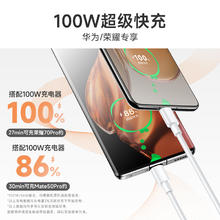 ROMOSS 罗马仕 type-c数据线快充6a5a充电器线适用华为荣耀小米安卓100W