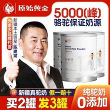 RAWGOLD 原始黄金 AWGOLD 原始黄金 骆驼奶粉 300g