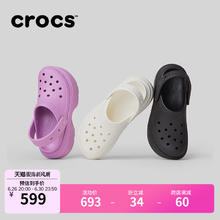 crocs 卡骆驰 刘雨昕同款Crocs卡骆驰雪屋洞洞鞋户外厚底沙滩鞋女鞋拖鞋|209347