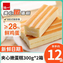 泓一 夹心嫩蛋糕奶油夹心面包整箱独立包装零食下午茶甜品夜宵点心 嫩蛋糕600g