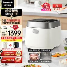 Panasonic 松下 SR-H10NJ-W 家用AI智能多功电饭煲 3L