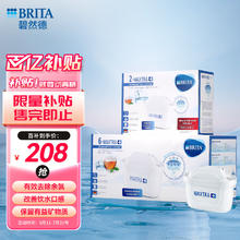 BRITA 碧然德 滤水壶滤芯 Maxtra+ 8只装 过滤净水器 标准版滤芯