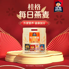 88VIP会员：QUAKER 桂格 5黑5红5白原味混合即食每日燕麦充能包445g*1袋