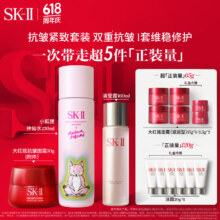 20点、限量1000件：SK-II限定小狐狸神仙水230ml+清莹露160ml+大红瓶面霜50g护肤品套装sk2