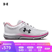88VIP会员：安德玛 UNDERARMOUR Charged Assert 10女子运动跑鞋3026179 紫色白色35.5-40.5码