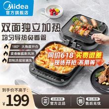 Midea 美的 MC-JKE3080 电饼铛 30mm