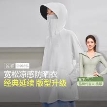 Beneunder 蕉下 杨幂推荐】百搭宽松凉感速干户外防晒衣女黑胶大帽檐强防晒服女