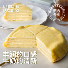 PLUS会员：熊治 6英寸 白金榴莲千层蛋糕 450g＊4件