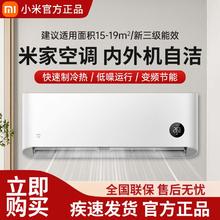 百亿补贴：Xiaomi 小米 1.5匹 新三级能效 变频冷暖 智能自清洁 壁挂式卧室空调挂机