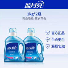 Bluemoon 蓝月亮 亮白增艳洗衣液1kg*2 薰衣草香