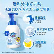 Safeguard 舒肤佳 温和滋润儿童沐浴露415g