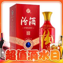 汾酒 红花大师版 清香型 白酒 53度500ml 单瓶装