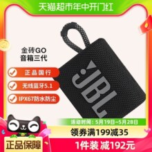 JBL GO3 音乐金砖三代 便携式蓝牙音箱户外迷你低音小音响