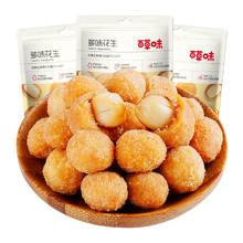 Be&Cheery 百草味 多味花生210g*4袋