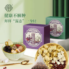 88VIP会员：伊家伊汤 茯苓赤小豆饮茯苓祛湿茶湿气重男女寒湿湿热养生茶包