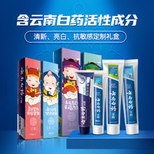 88VIP会员：云南白药牙膏 东方国潮福禄寿喜牙膏套装 (双效抗敏30g+经典牙膏系列清爽薄荷100g+清新晨露100g+冬青香型30g)