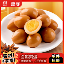 惠寻京东自有品牌 卤鹌鹑蛋1袋3枚