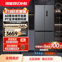 Midea 美的 M60cm超薄457零嵌入式冰箱十字四门双开家用大容量风冷无霜