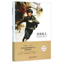 雾都孤儿 精装版
