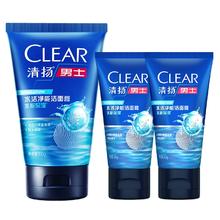 清扬男士深澈控油清爽洁面乳膏泥组合200g