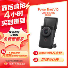 Canon 佳能 PowerShot V10 Vlog数码相机